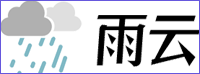 #便宜#20元/月 512M内存 20G硬盘 1Gbps不限流量 BGP优化线路 洛杉矶 雨云IDC