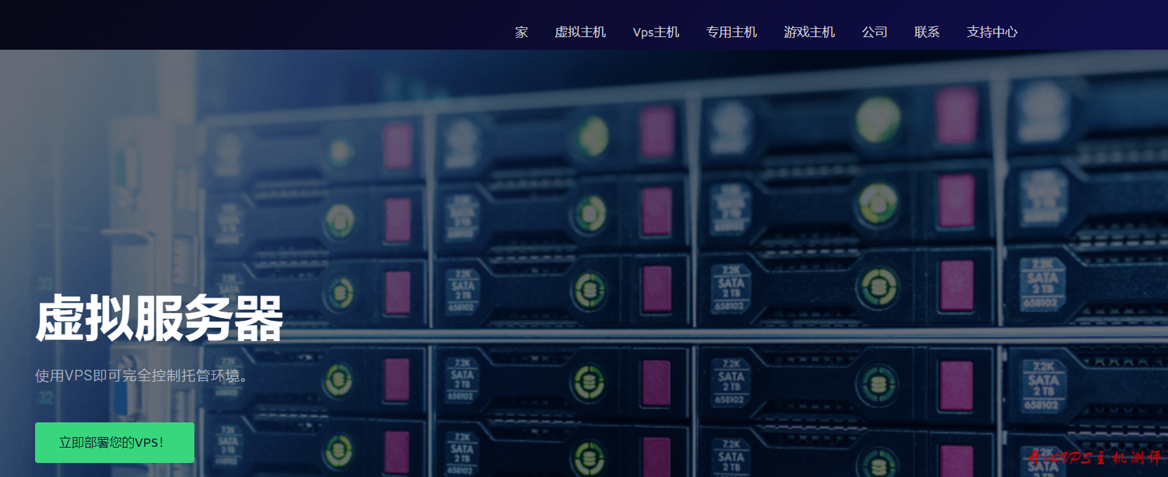 #便宜#$2.45/月 512M内存 14G SSD 1T流量@1Gbps KVM 西雅图 tmthosting-国外主机测评