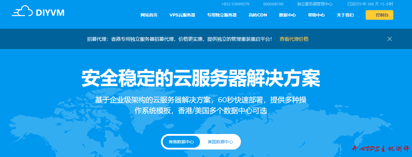 #优惠#￥69/月 3核CPU 2G内存 50G硬盘 2Mbps不限流量 XEN 香港CN2 GIA Diyvm-国外主机测评
