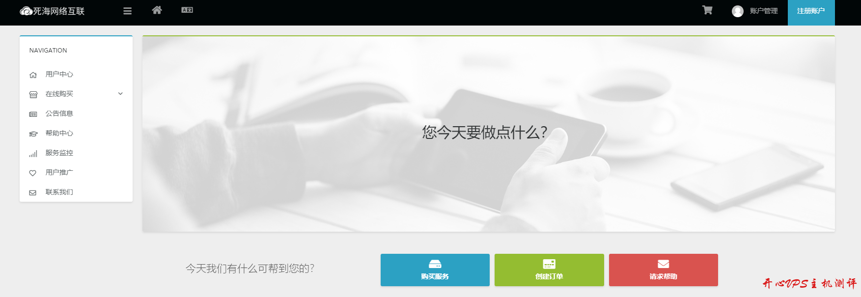 #玩具#￥15/月 256M内存 5G硬盘  300G流量@100Mbps KVM 洛杉矶CN2 死海网络-国外主机测评