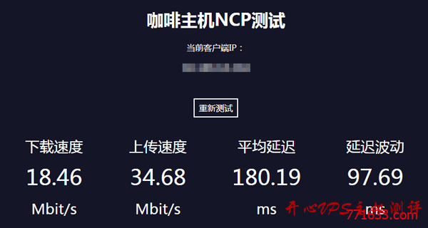 #促销#￥17/月 384M内存 20G SSD 20Mbps@不限流量 KVM 波特兰 咖啡主机