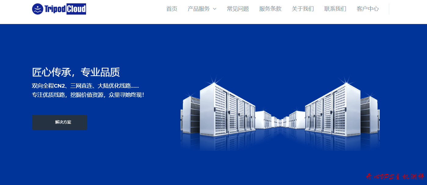 $49/年 512M内存 80G硬盘 500G流量 1Gbps KVM 圣何塞 TripodCloud-国外主机测评