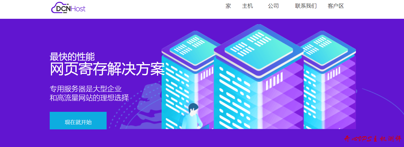 #便宜VPS#$11.99/年 1G内存 15G SSD 1.5T流量 1Gbps OpenVZ 纽约 dcnhost-国外主机测评