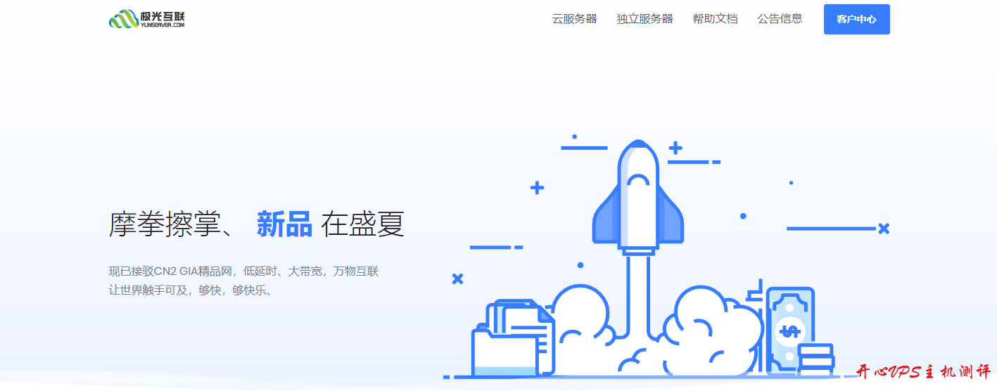 ￥24.8/月 1G内存 12G硬盘 1.2T流量 10Gbps KVM 洛杉矶 极光KVM-国外主机测评