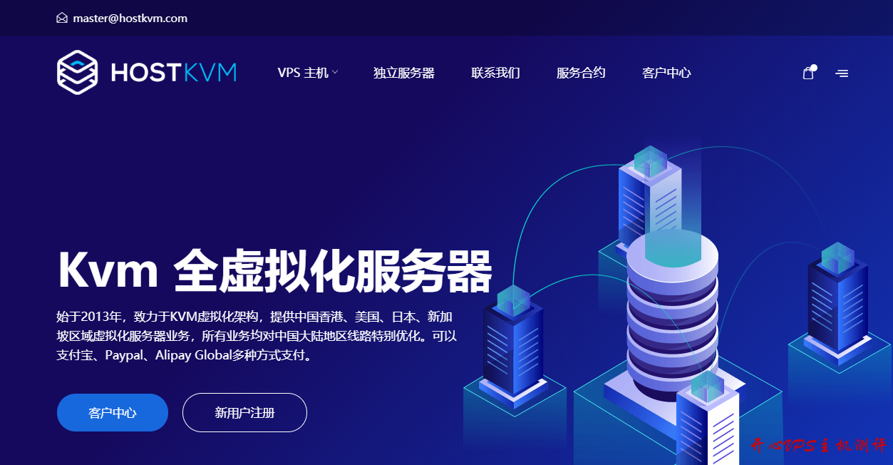 HostKvm全场8折/美国高防7折-国外主机测评