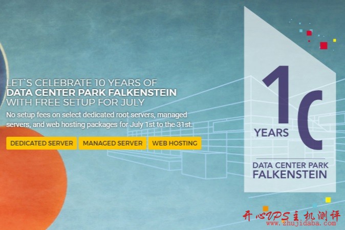 Hetzner - 庆祝Falkenstein机房成立10周年，部分独服免设置费插图