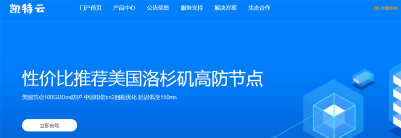 ￥21.25/月 512M内存/10G SSD/500G流量/20Mbps KVM 回程三网CN2 GIA 洛杉矶 凯特云-国外主机测评
