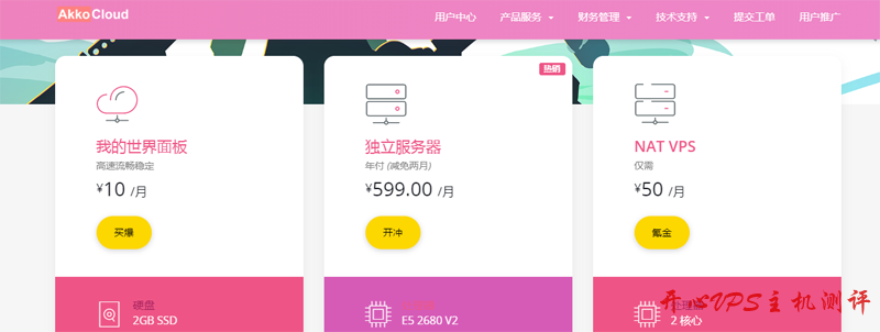 #看奈飞#99元/月 1G内存/10G硬盘/1T流量/300Mbps/KVM 安畅机房CN2 GIA Akkocloud-国外主机测评