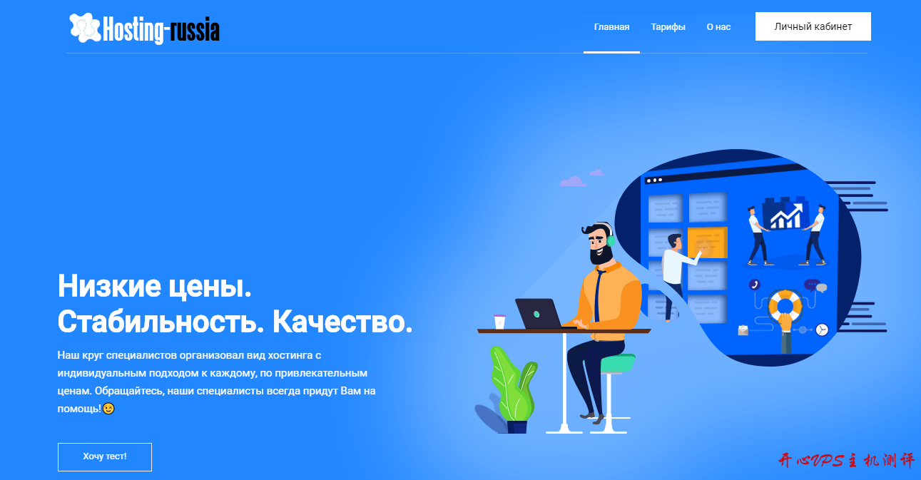 玩具-Hosting-russia：5元/月/512MB内存/10GB SSD硬盘/不限流量/100Mbps/KVM/俄罗斯莫斯科-国外主机测评