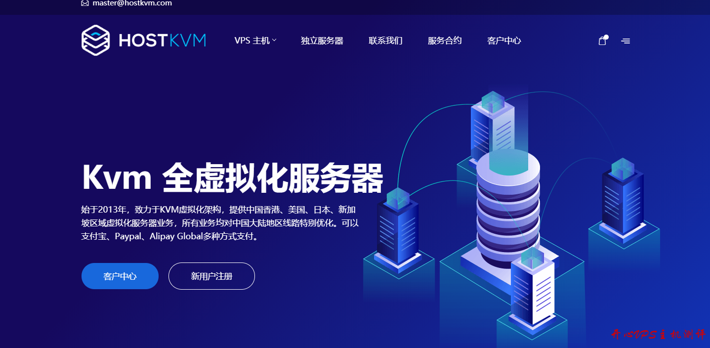 HostKvm九月优惠活动：VPS全场八折优惠，美国高防VPS套餐终身七折优惠-国外主机测评