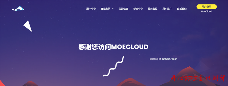 #中秋特惠#MoeCloud：年付8折，美国原生IP可看奈飞，配置翻倍-国外主机测评