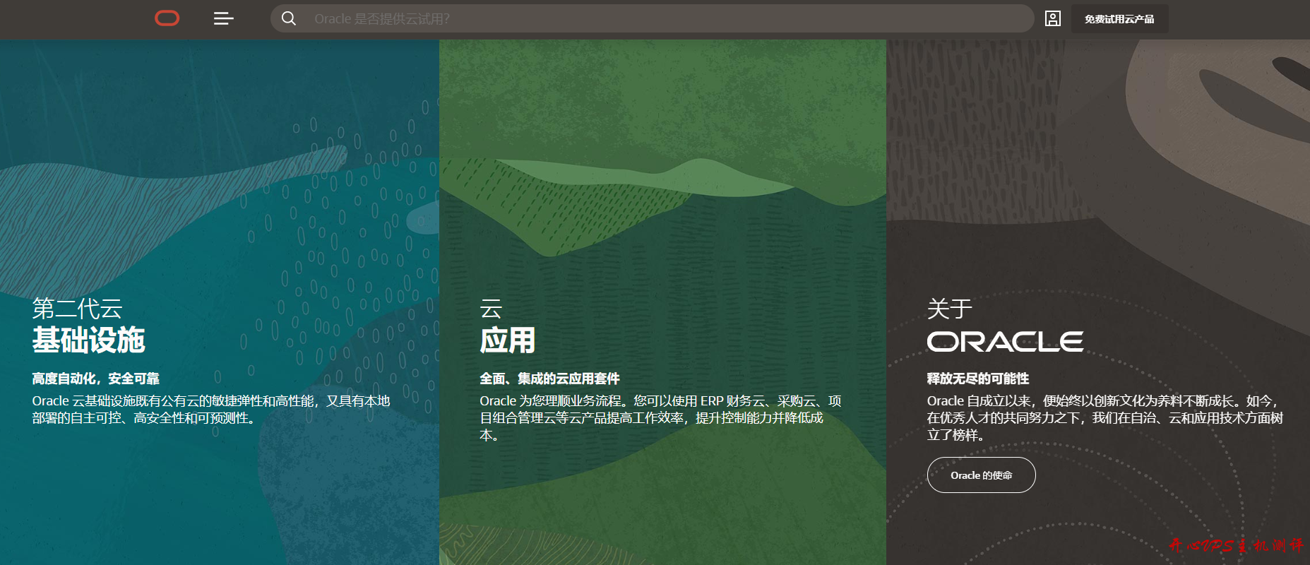 可选中国-Oracle Cloud:永远免费的数据库和云服务;可选日本、韩国等,并由美国、欧洲等-国外主机测评