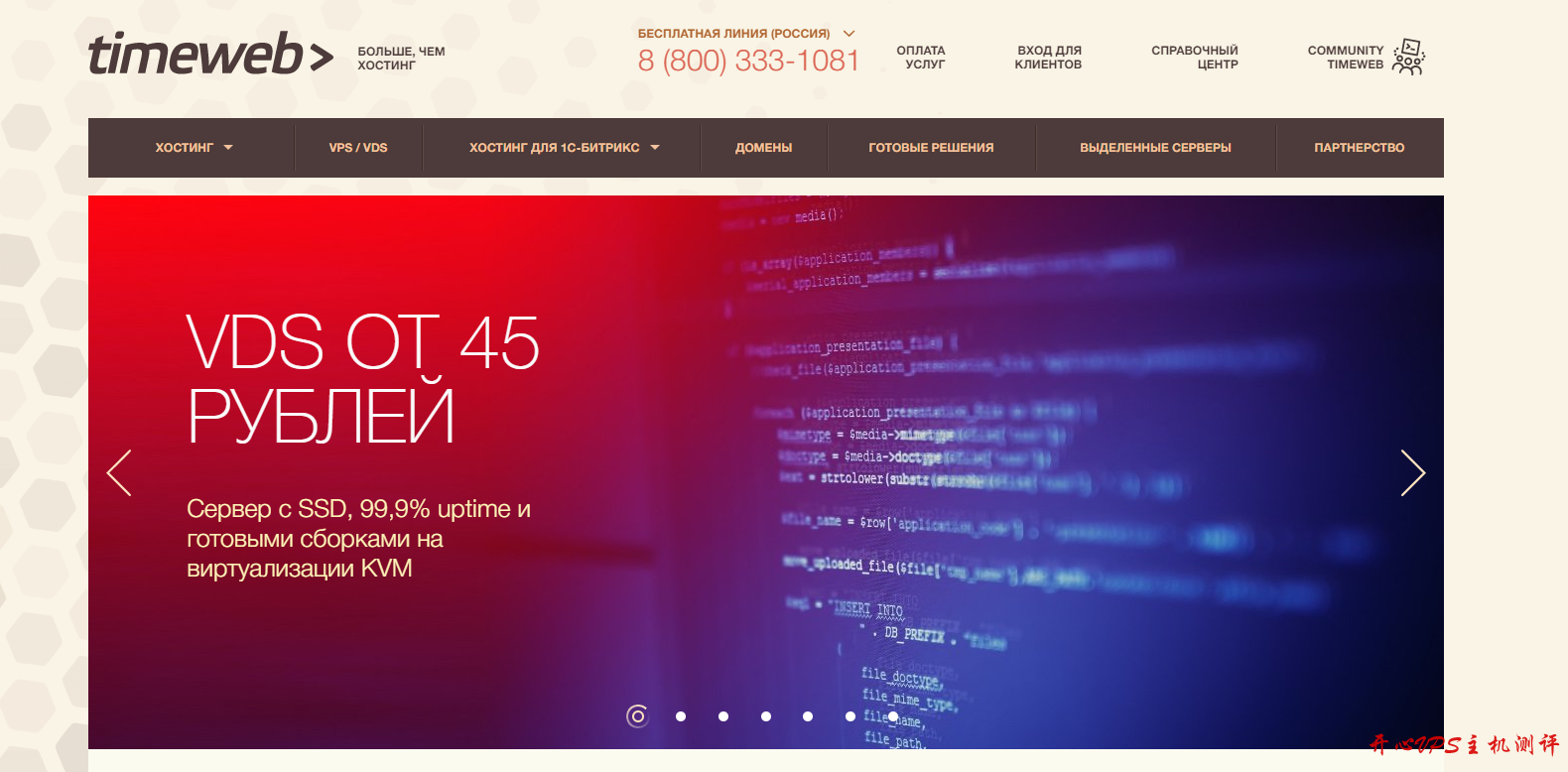 玩具呢-Timeweb：5元/月、1核512M、不限流量、俄罗斯圣彼得堡服务器-国外主机测评