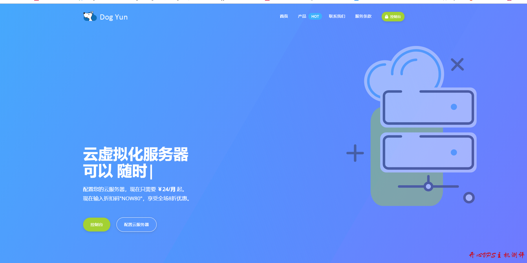 DogYun：香港云服务器按小时计费25.27元/月起(0.0351/小时起)-国外主机测评