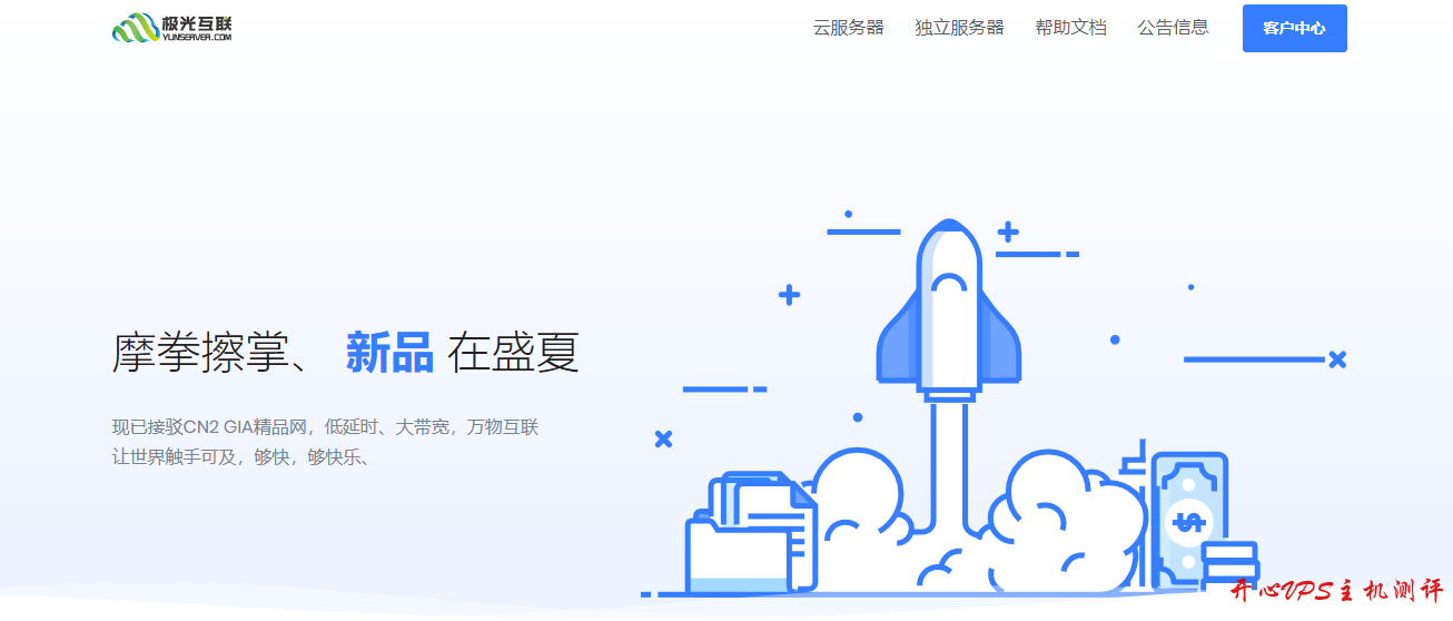 极光KVM：国庆促销 三网CN2 GIA 包年199.8元/年 1核1GB 50Mbps 500G流量 便宜VPS-国外主机测评