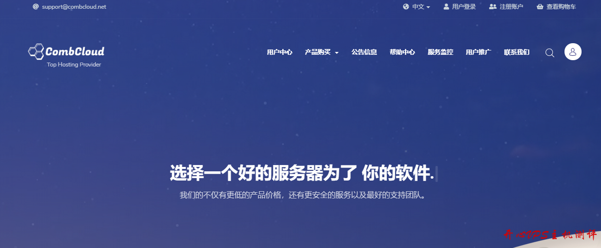 CombCloud：大带宽香港KVM 年付7折促销 59元/月 2核 1GB内存 Swap512MB 15Mbps带宽 500GB流量-国外主机测评