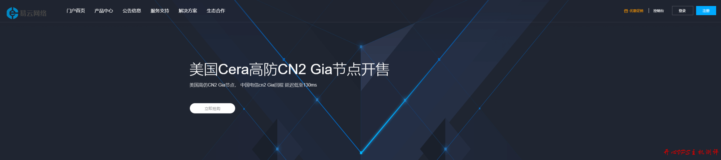 c4o：15元/月/1.5GB内存/20GB SSD空间/不限流量/10Mbps/DDOS/KVM/香港CMI/洛杉矶CN2 GIA-国外主机测评