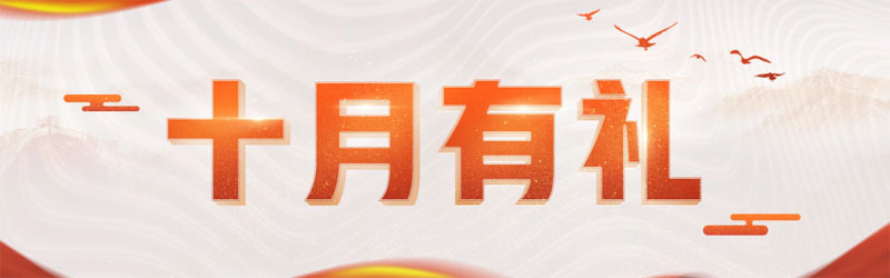 腾讯云最新优惠活动：十月有礼，每日10点开始抢购，1G内存VPS年付仅需要99元-国外主机测评