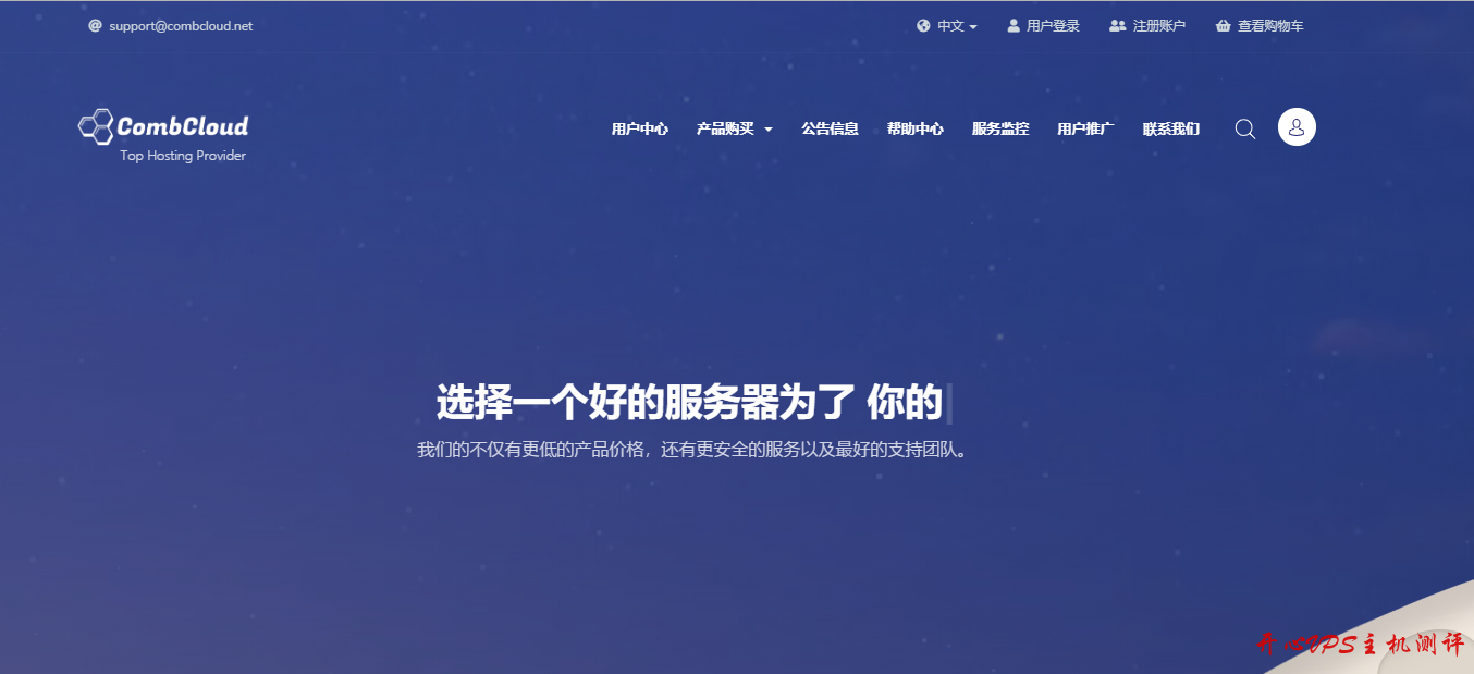 CombCloud：58元/月/1GB内存/20GB SSD硬盘/500GB流量/15Mbps/KVM/香港CN2-国外主机测评