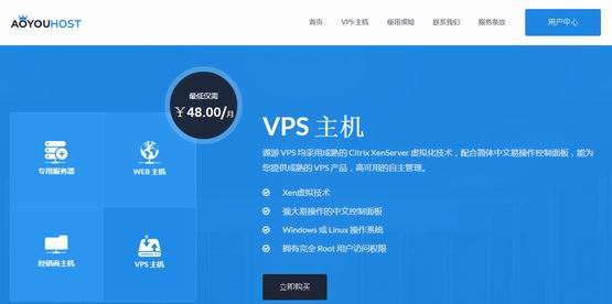 [国庆]傲游主机全场KVM/XEN七五折/十多个机房可选-国外主机测评