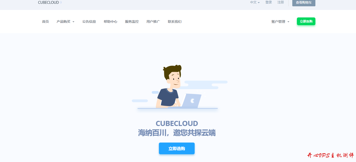 #国庆促销#魔方云：美国洛杉矶机房VPS，CN2 GIA线路，终身9折优惠-国外主机测评