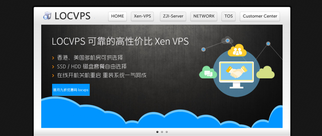 LOCVPS上架KVM七折/香港&德国(CN2)机房月付49元起 LOCVPS上架KVM七折/香港&德国(CN2)机房月付49元起