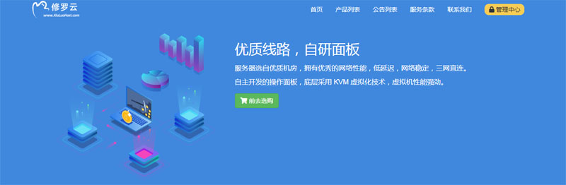 #便宜#¥15/月 1核/256M内存/11G硬盘/150G流量/10Mbps/KVM,香港CMI/洛杉矶CN2 GIA可选 修罗云-国外主机测评