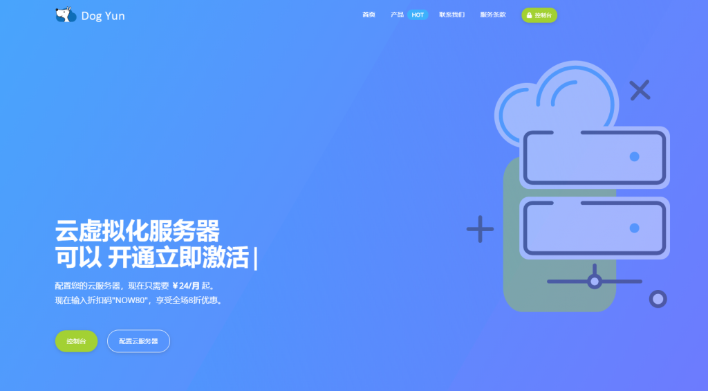 DogYun德国(CN2)/香港(CMI)上线/支持小时计费/自助换IP等-国外主机测评