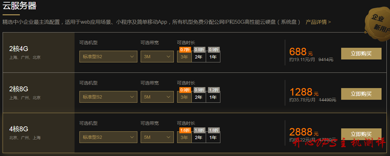 #双十一#腾讯云智惠上云提前购：1核2G套餐年付88元，2核4G内存5M套餐三年付998元