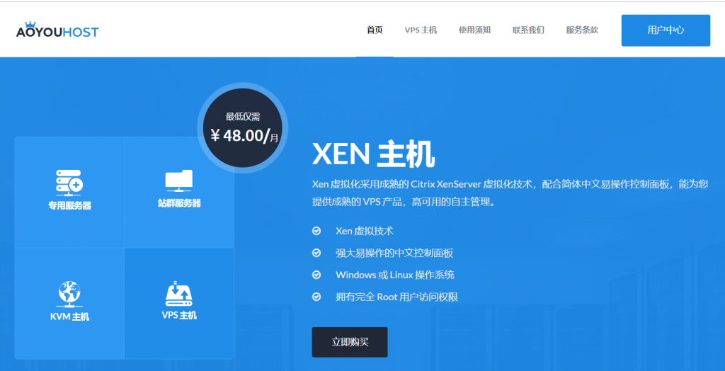 Aoyouhost：德国CN2/日本软银/香港CN2/圣何塞CN2等KVM VPS，2核，2GB内存，30Mbps-100Mbps带宽，500GB月流量，月付58元-国外主机测评