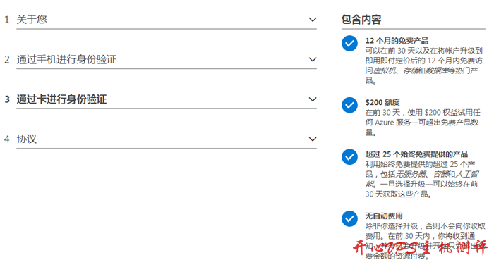 #免费VPS#Azure：1G内存套餐免费使用1年，可选择香港、日本、新加坡等机房，可选windows系统