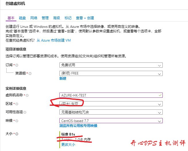 #免费VPS#Azure：1G内存套餐免费使用1年，可选择香港、日本、新加坡等机房，可选windows系统