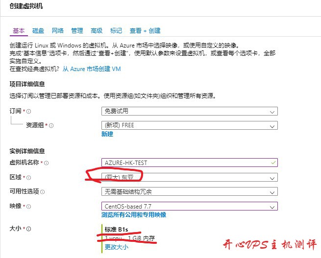 #免费VPS#Azure：1G内存套餐免费使用1年，可选择香港、日本、新加坡等机房，可选windows系统