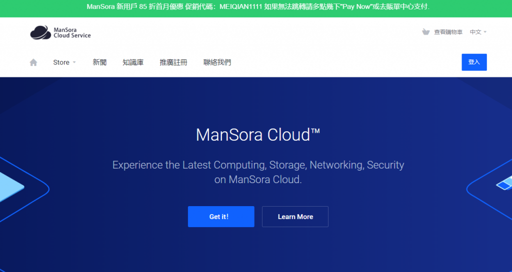 国人商家慎重-ManSora：港深IPLC NAT/2核/256M内存/5G NVMe/50G流量/200M端口/OVZ/月付$15.98/阿里云深港-国外主机测评