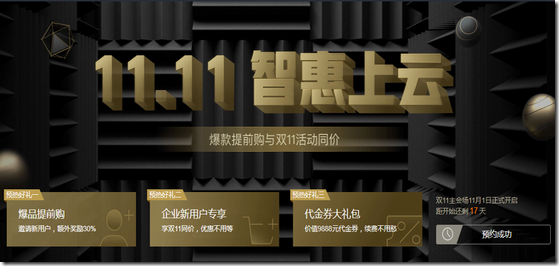 最后一天：香港云服务器三年428元/上海1C2G1M年付88元/2C4G3M三年688元插图