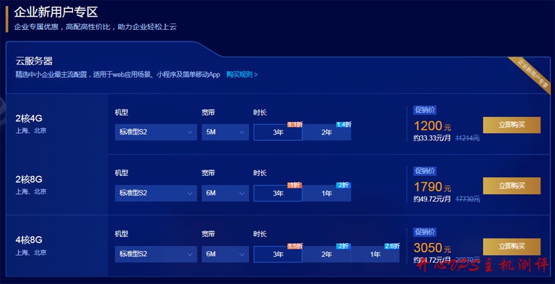 腾讯云：热门云产品限时限量特惠秒杀，云服务器1核2G，99元/1年
