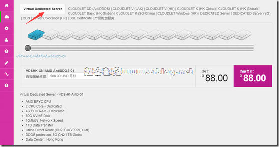 GigsGigsCloud：香港(CN2)高防VDS上线/月付88美元起