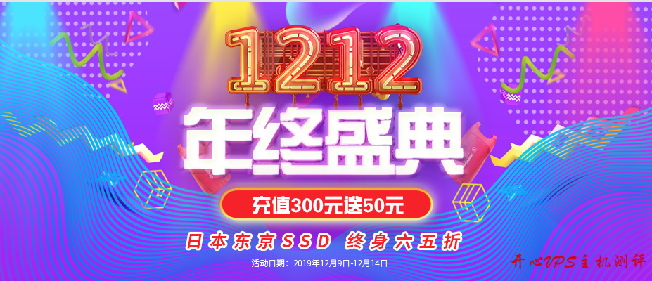 LOCVPS：日本大阪65折/XEN2G套餐月付44.2元/充300送50-国外主机测评