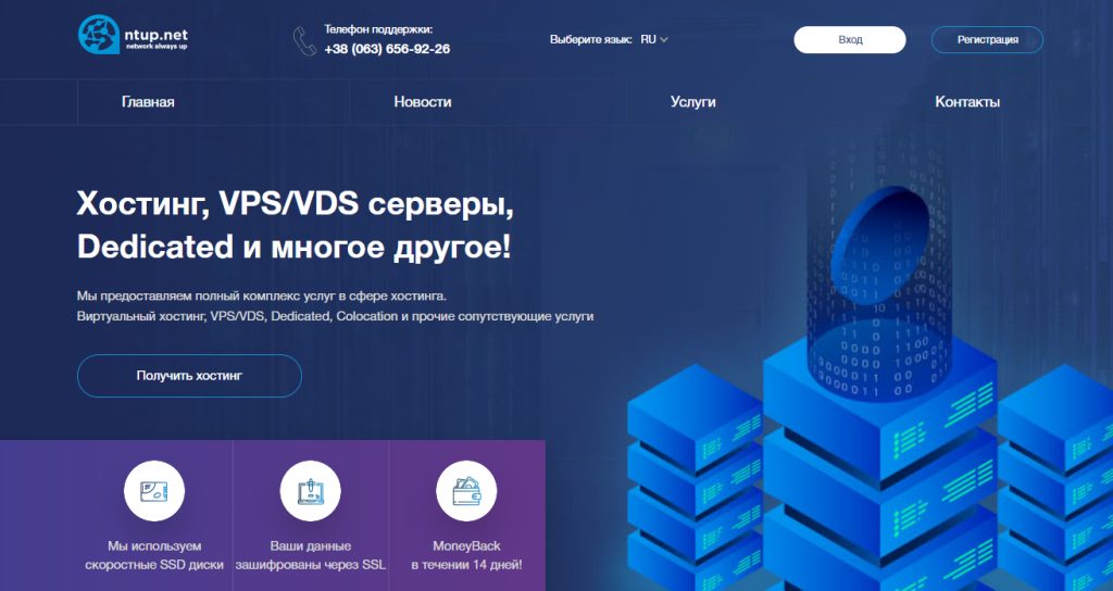 NTUP：$12/年KVM-512MB/5G SSD/1G无限流量/乌克兰插图