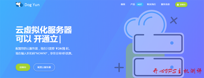 #便宜#Dogyun:香港机房CN2线路/2G内存/20G SSD/10Mbps/28元起,按时计费-国外主机测评