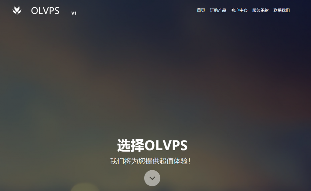 #动态Nat VPS#OLVPS：40元每月/1核CPU/512M内存/10G硬盘/1T流量/1Gbps商务带宽/香港机房-国外主机测评