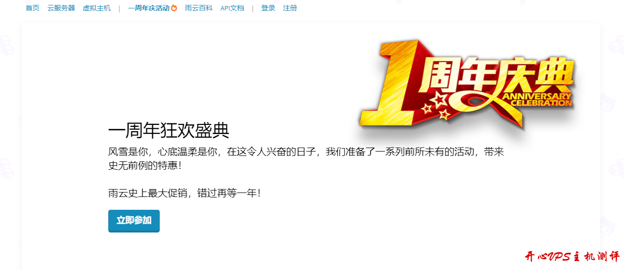 #便宜#20元/月 512M内存 20G硬盘 1Gbps不限流量 BGP优化线路 洛杉矶 雨云IDC-国外主机测评