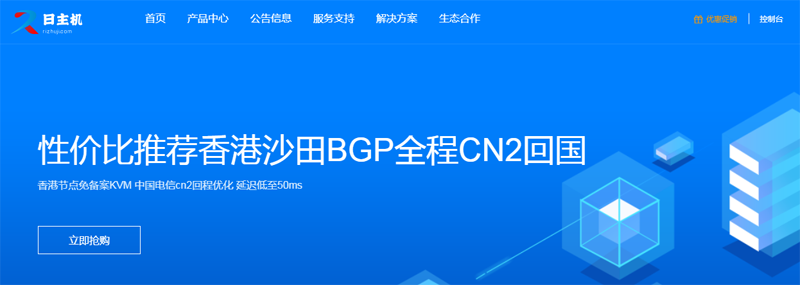 #便宜#日主机：香港沙田CN2机房，全场5折优惠，25元/月起，免费试用5天，附测评数据