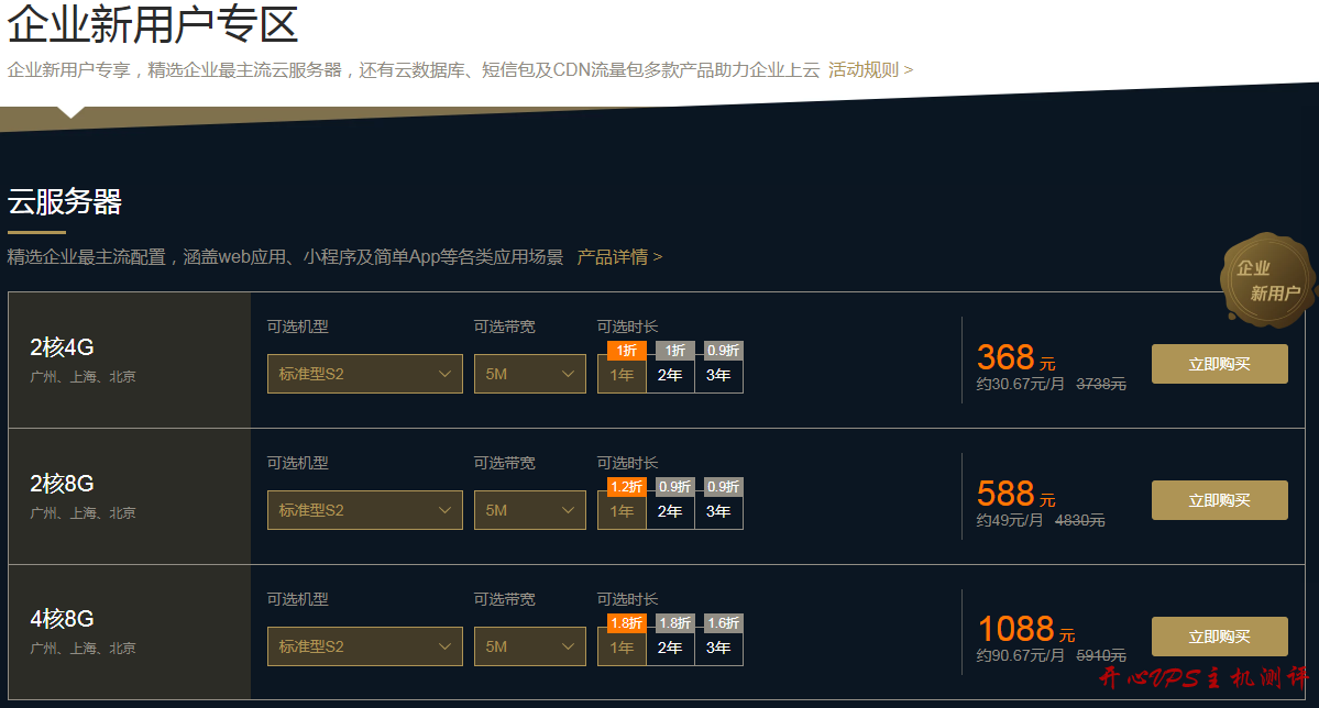 #做站必选#腾讯云秒杀:2核/4G内存/50G硬盘/3Mbps/KVM/上海机房/三年付998元 #做站必选#腾讯云秒杀:2核/4G内存/50G硬盘/3Mbps/KVM/上海机房/三年付998元