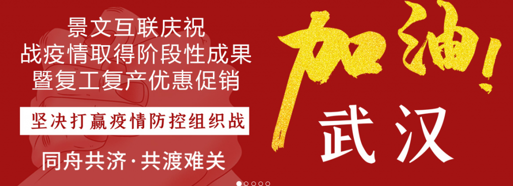 景文互联：云服务器全场8折/年付内存翻倍/充值1000元送300元-国外主机测评