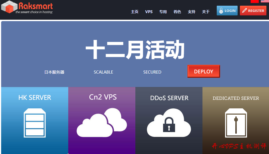 raksmart："开年大促"，超大带宽、不限流量"独立服务器"，美国、日本、韩国、新加坡、香港、柬埔寨、越南-国外主机测评