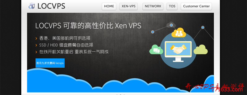 #适合做站#LOCVPS：美国圣何塞CN2线路VPS、德国CN2线路VPS全线65折优惠