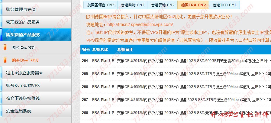 #适合做站#LOCVPS：美国圣何塞CN2线路VPS、德国CN2线路VPS全线65折优惠