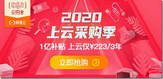 阿里云采购季：1C2G1M低至年付74元/2C4G5M云服务器935元三年-国外主机测评