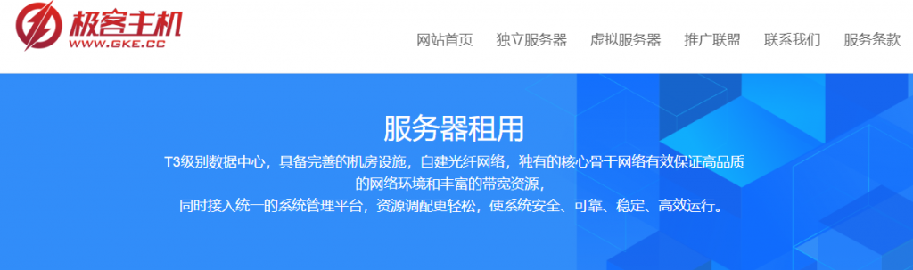 极客主机：49元/月KVM-1GB/20GB/300GB/拉斯维加斯-国外主机测评